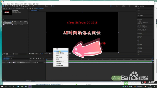 Ae时间线怎么延长 百度经验