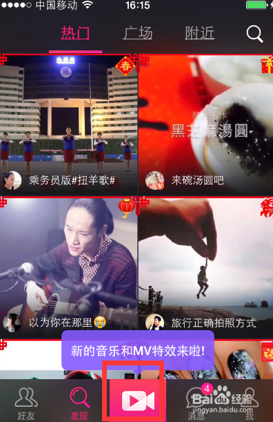 美拍怎么保存视频到手机