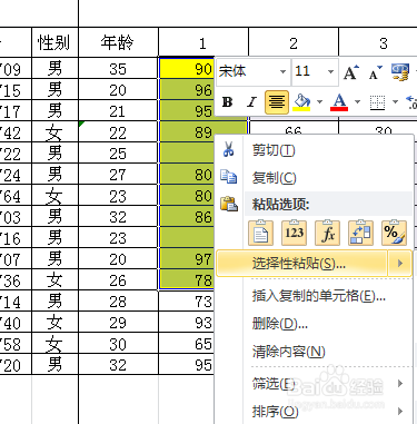 Excel中选择性粘贴的使用方法