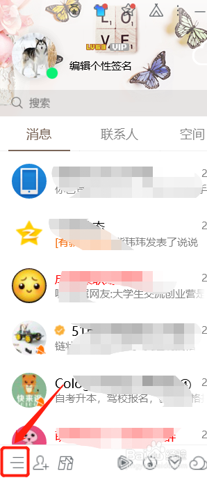手机qq消息如何同步到电脑