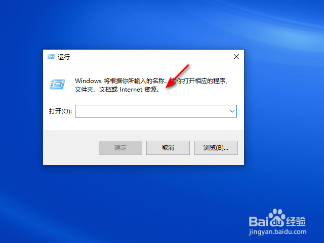 win10运行在哪里