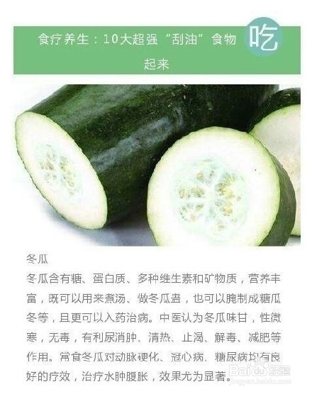 10大刮油食物！健身减肥必备
