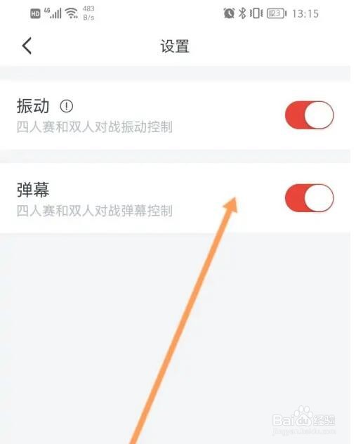 怎么关闭学习强国答题弹幕