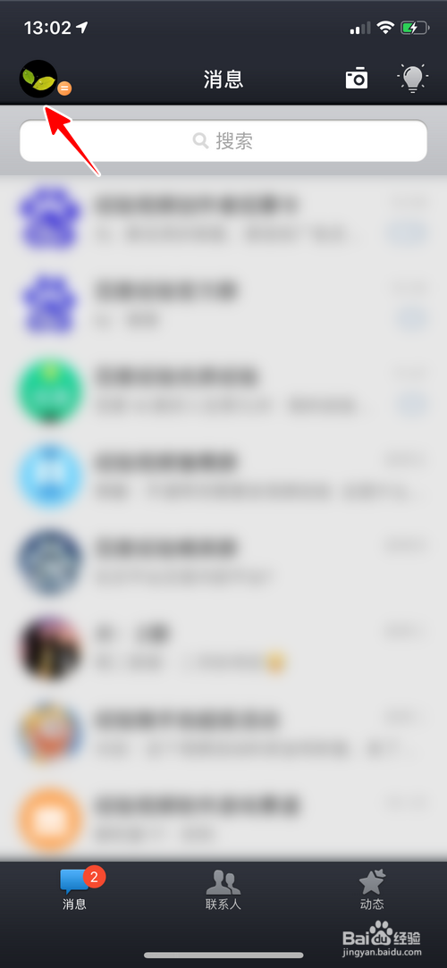 手机QQ怎样更改字体大小