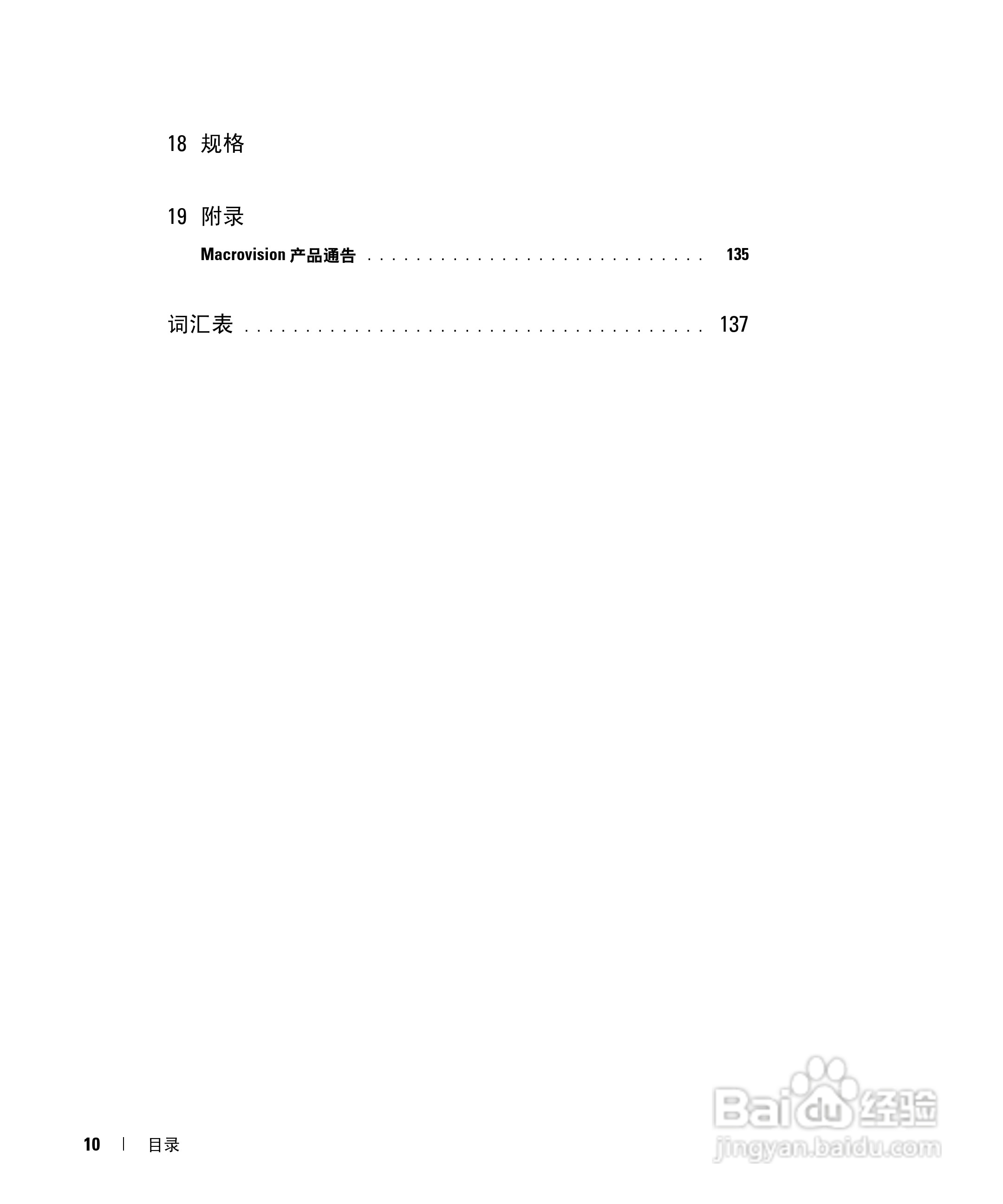 DELL Latitude D531笔记本用户手册:[1]