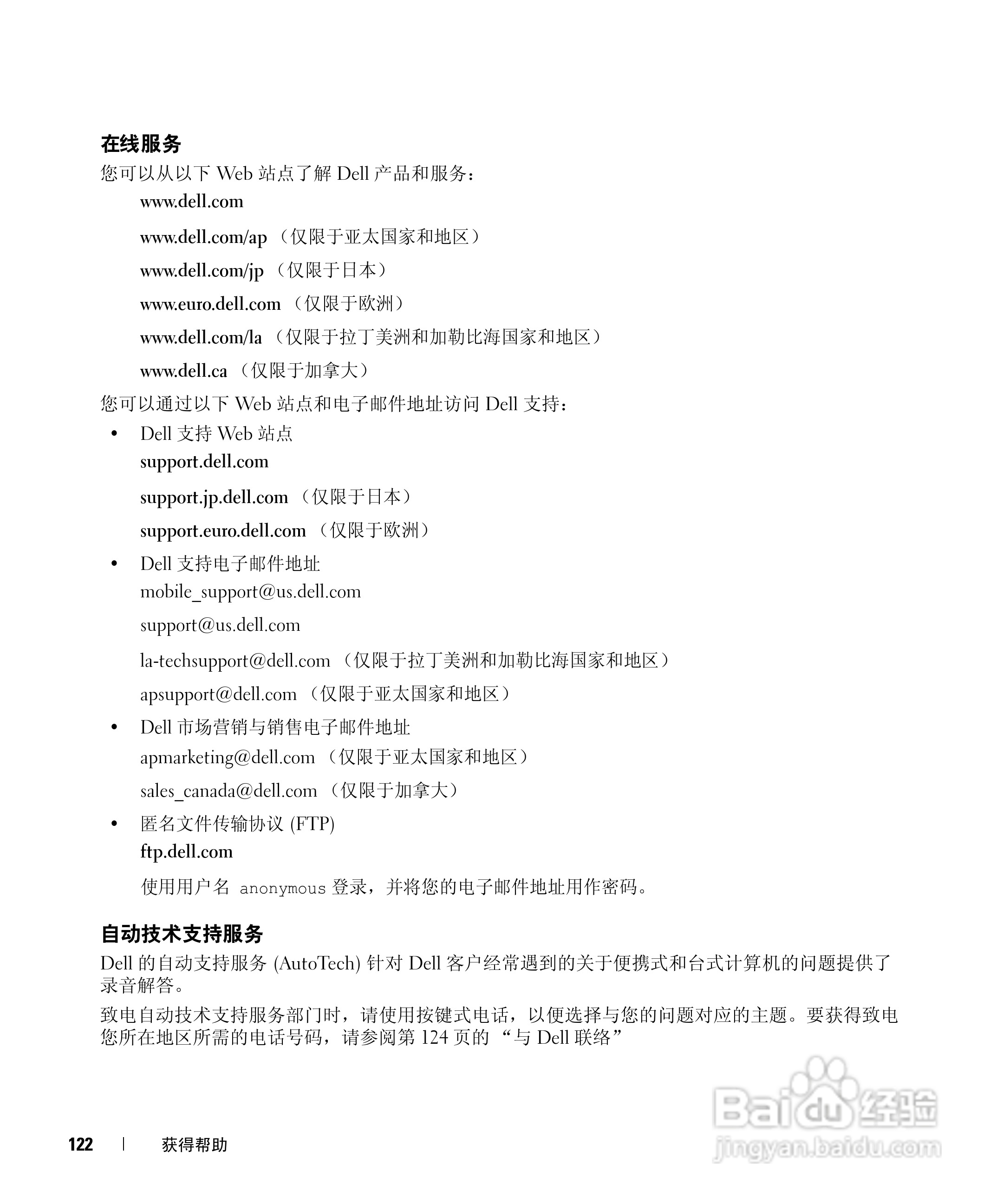 DELL Latitude D531笔记本用户手册:[13]