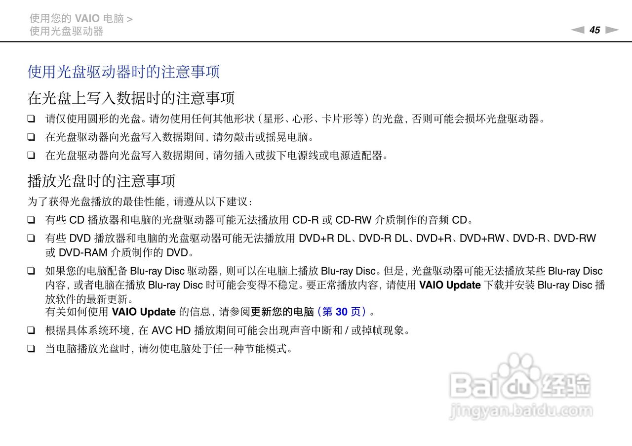 SONY索尼 VPC-SA4笔记本电脑说明书:[5]
