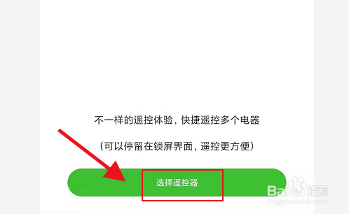逍客空调如何开启制冷