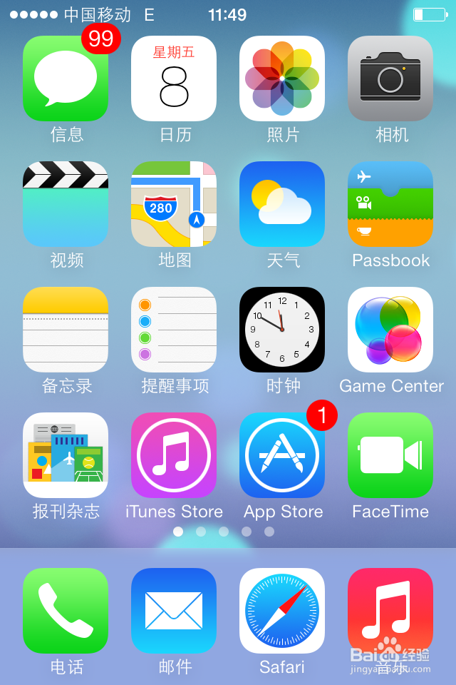 ios7.0.3怎样关闭后台程序