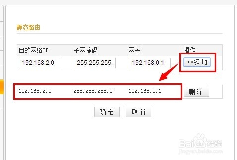 如何让自己电脑ip不显示在路由器流量统计列表中