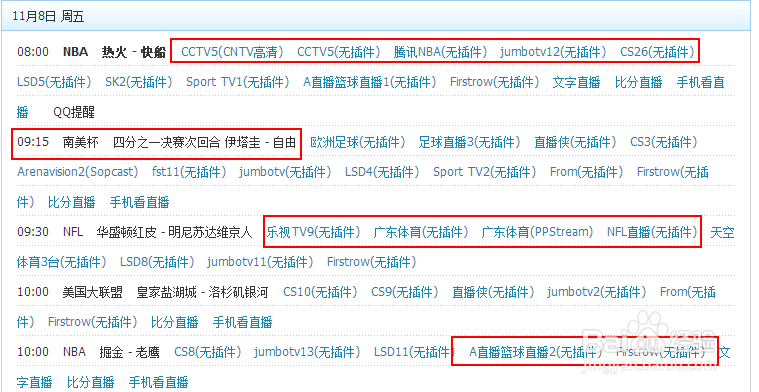 【怎么看NBA直播】NBA直播高清流畅看【多场次】