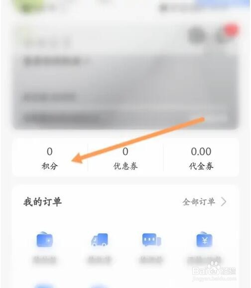 荣耀商城怎么签领积分