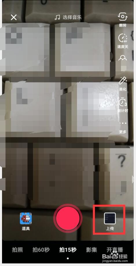 在抖音添加贴图和表情在视频上，怎么做？