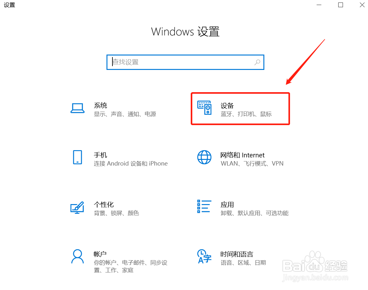 笔记本电脑触屏鼠标失灵怎么办