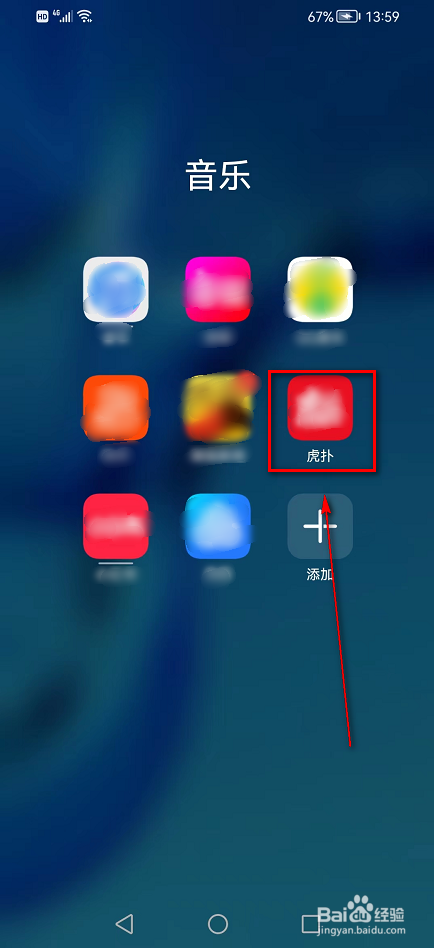虎扑APP(一键取证)在哪里