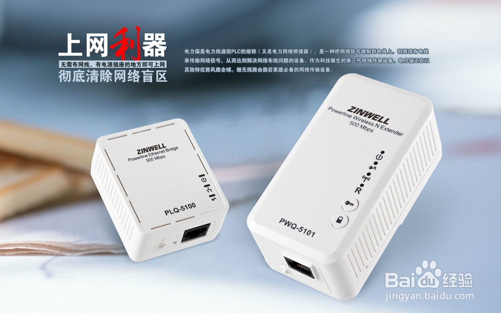 如何用无线电力猫实现WIFI覆盖