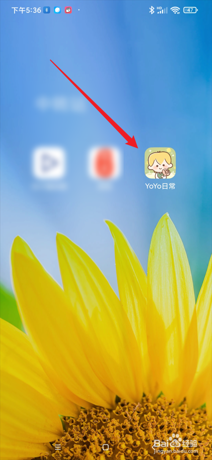 yoyo日常app在哪开启系统日历读、写权限
