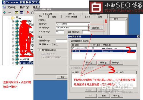 利用iis服务器如何做301跳转?