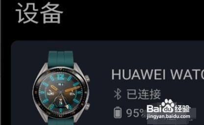 华为gt2pro手表微信安装步骤