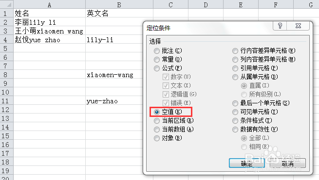 Excel如何批量快速提取字母单词