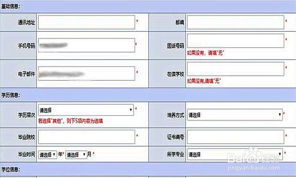 社会人员怎么报考会计证