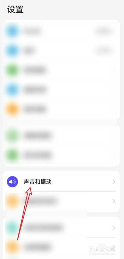 怎么给华为手机设置触摸提示音？