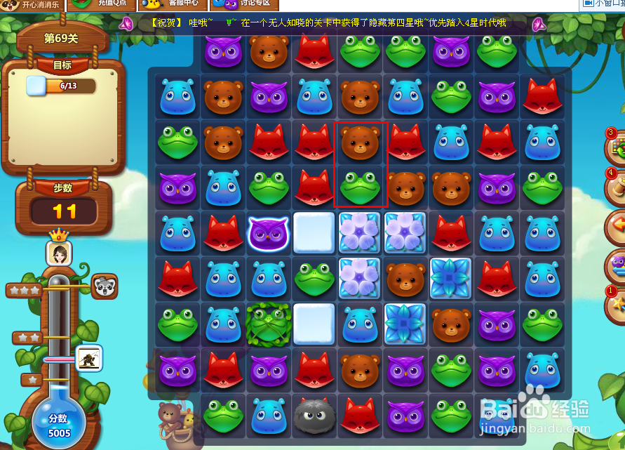 开心消消乐游戏攻略 第69关