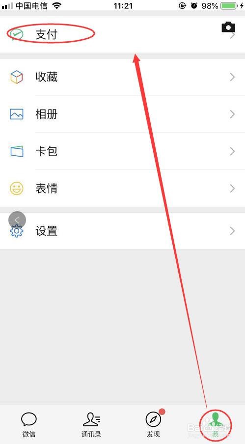 微信不是实名制公安查得到吗