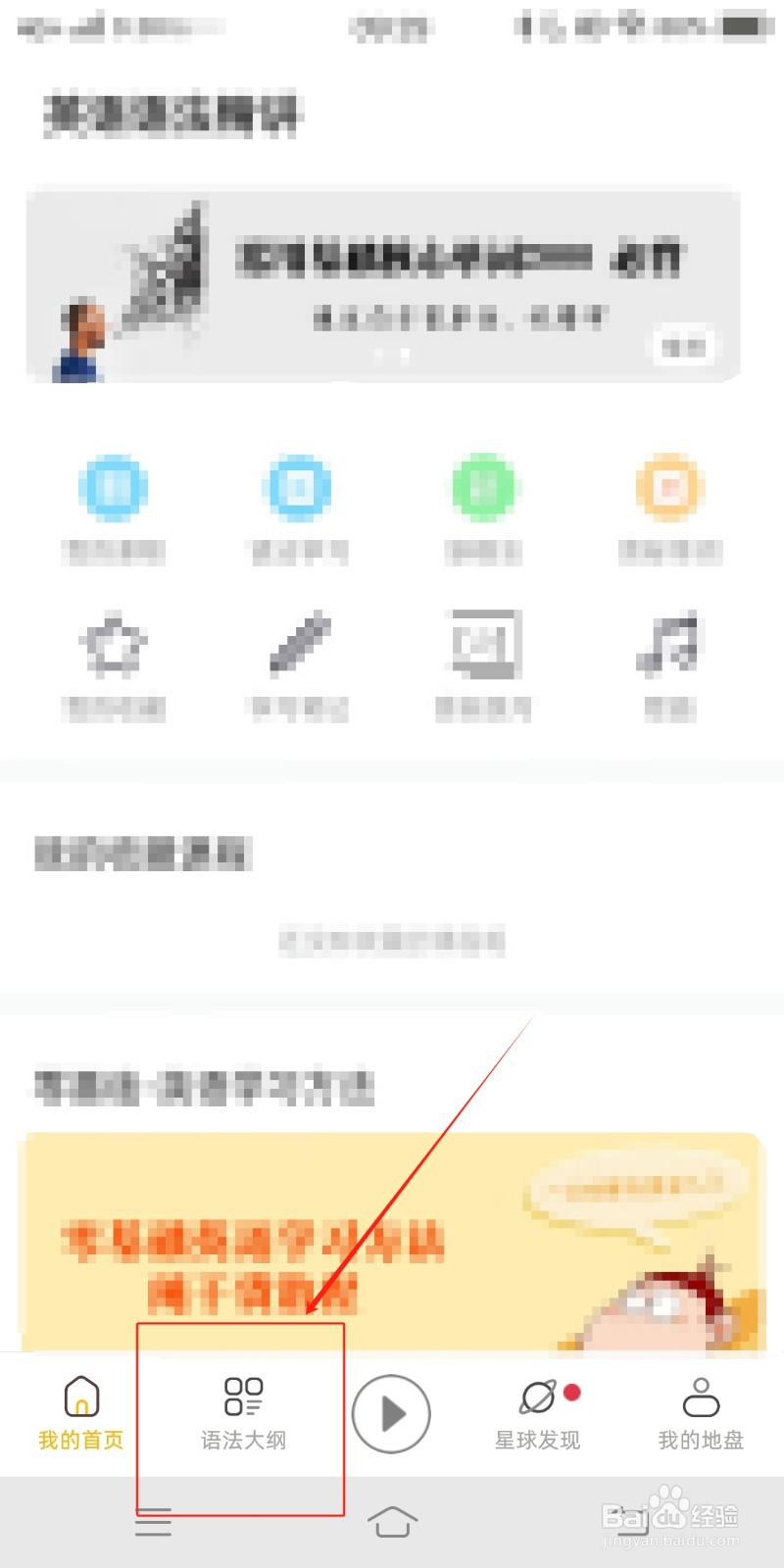 动词语态如何在英语语法精讲中查看