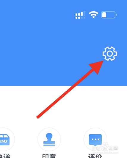 浙里办APP怎样上报日志