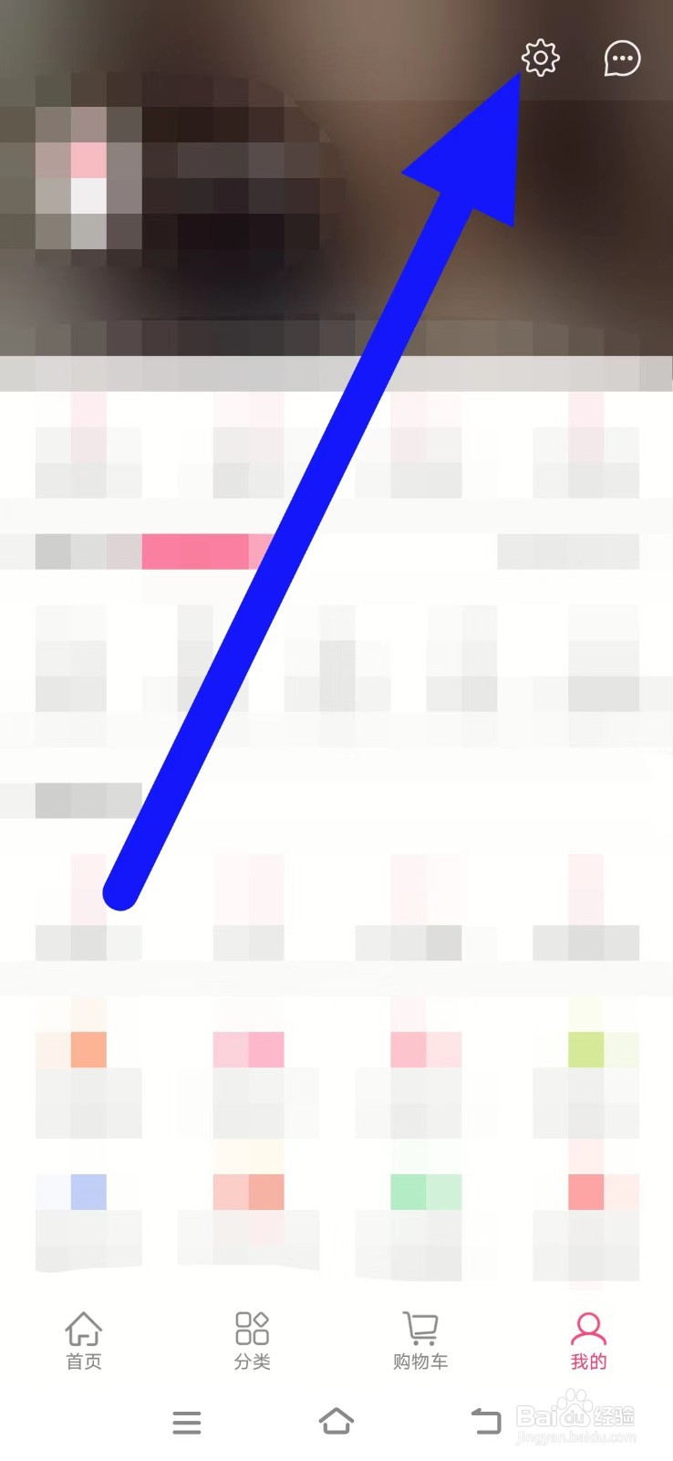 聚美如何修改密码