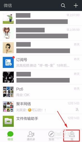 微信朋友圈怎么一次删除所有动态