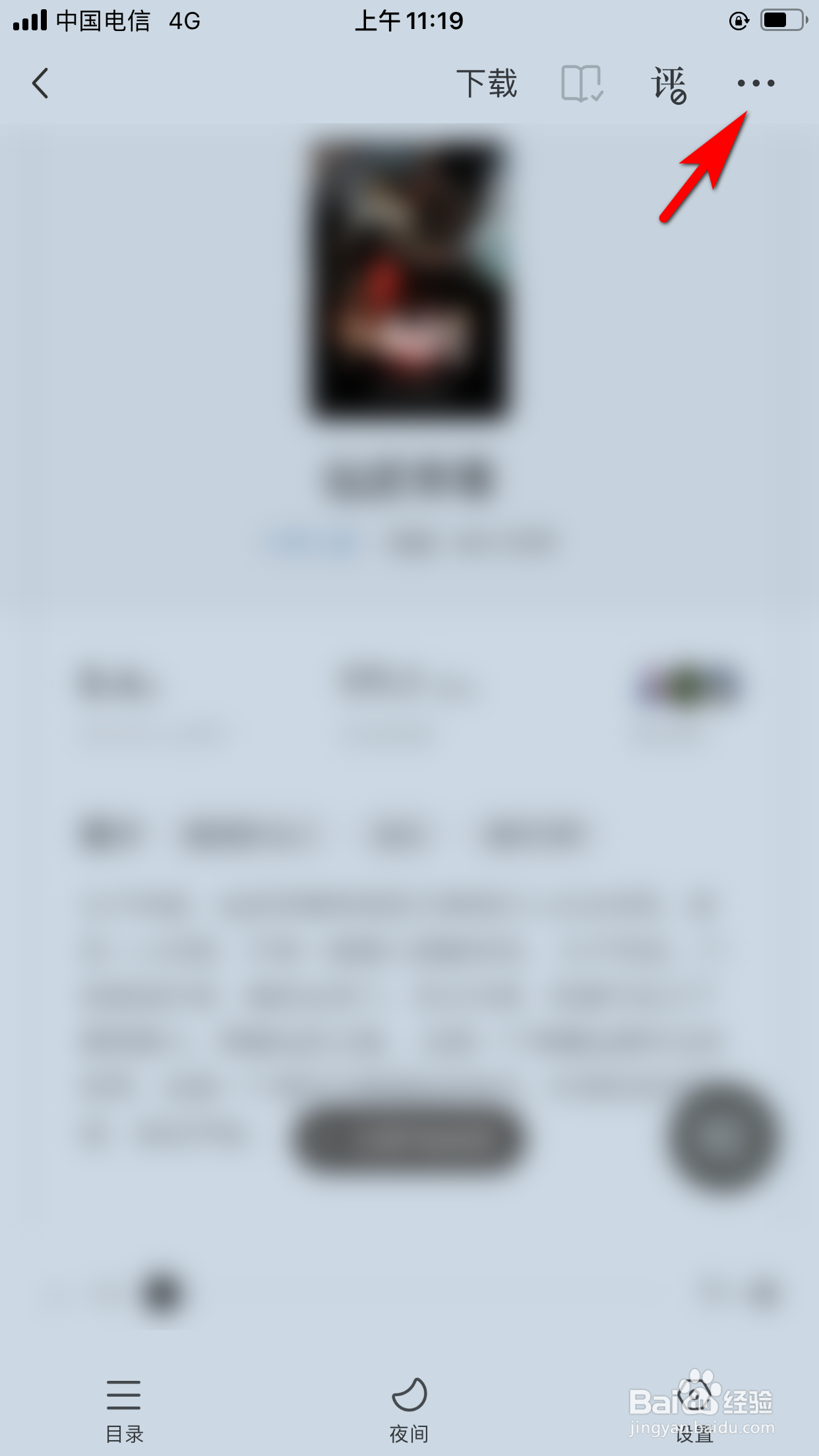 番茄小说怎么发表话题