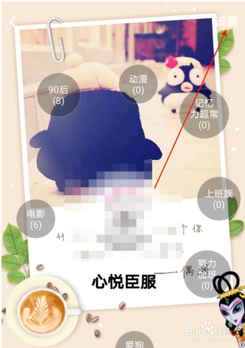 手机qq如何拉黑好友?