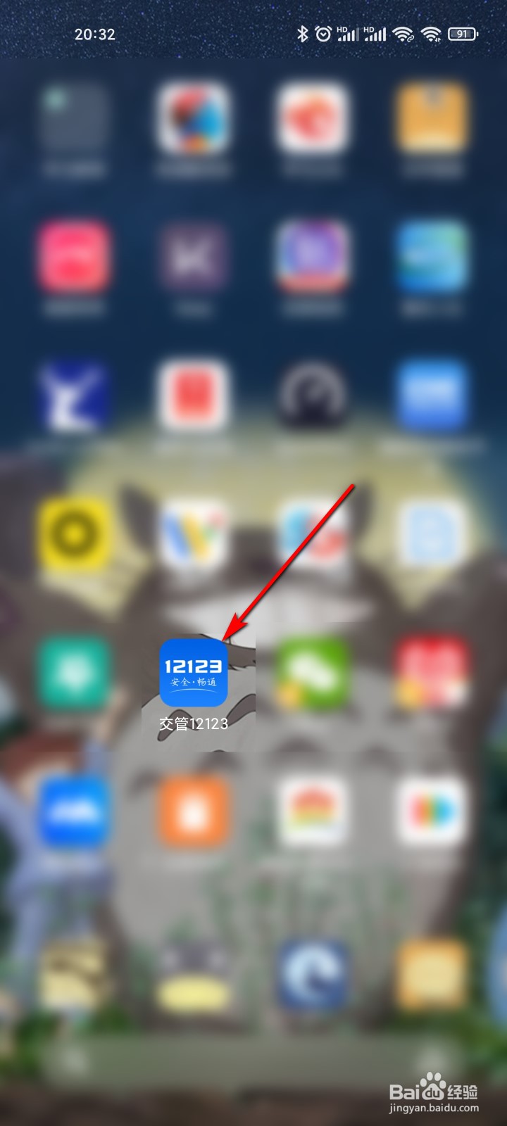 交管12123怎么使用一键挪车通知他人挪车