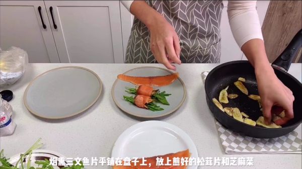 烟熏三文鱼松茸卷