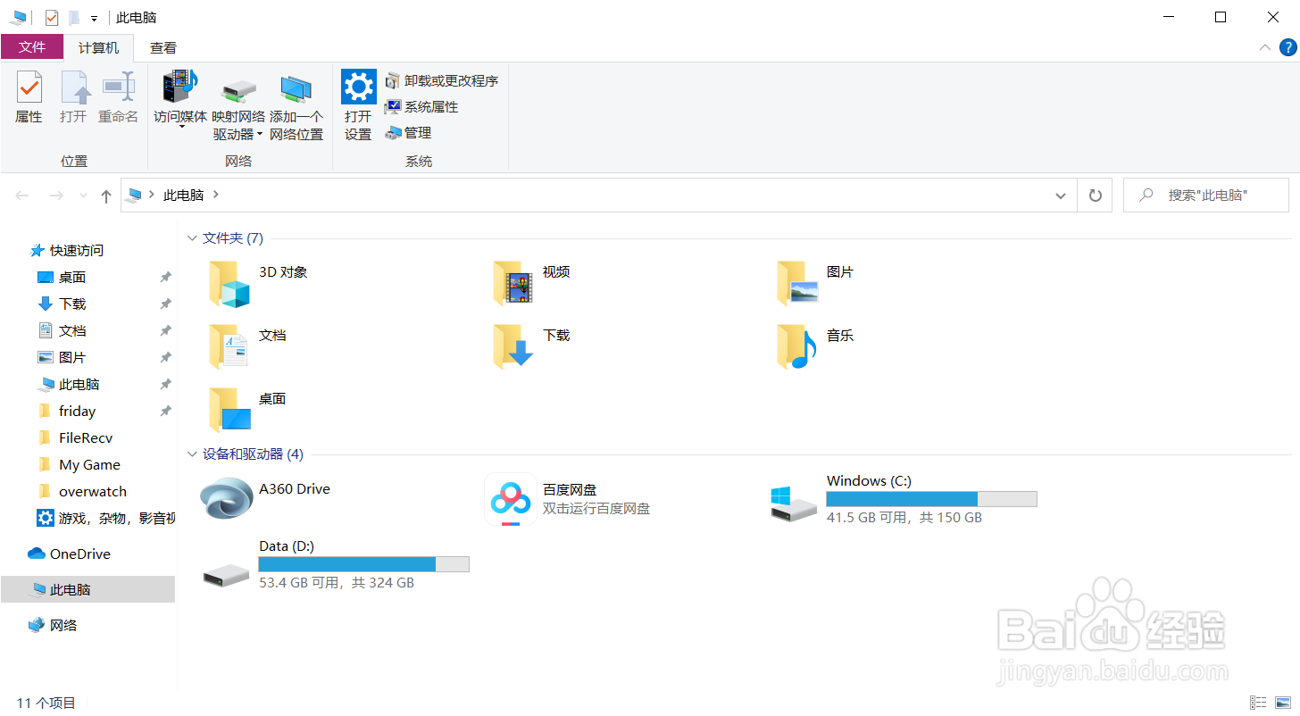 chkdsk修复移动硬盘