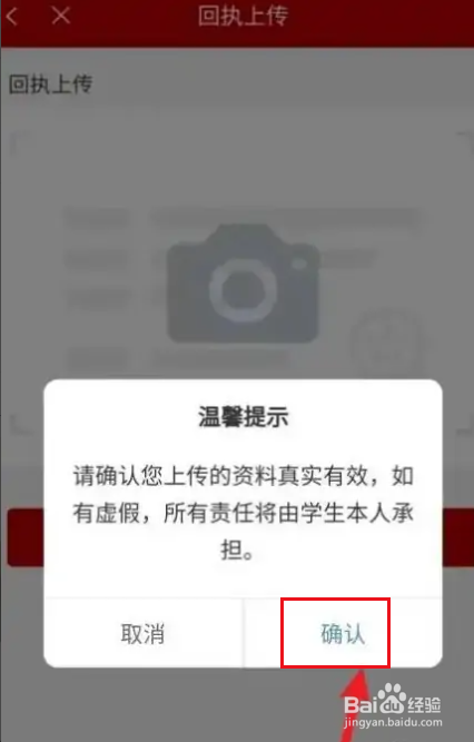 助学贷款网上续贷怎么把回执给学校