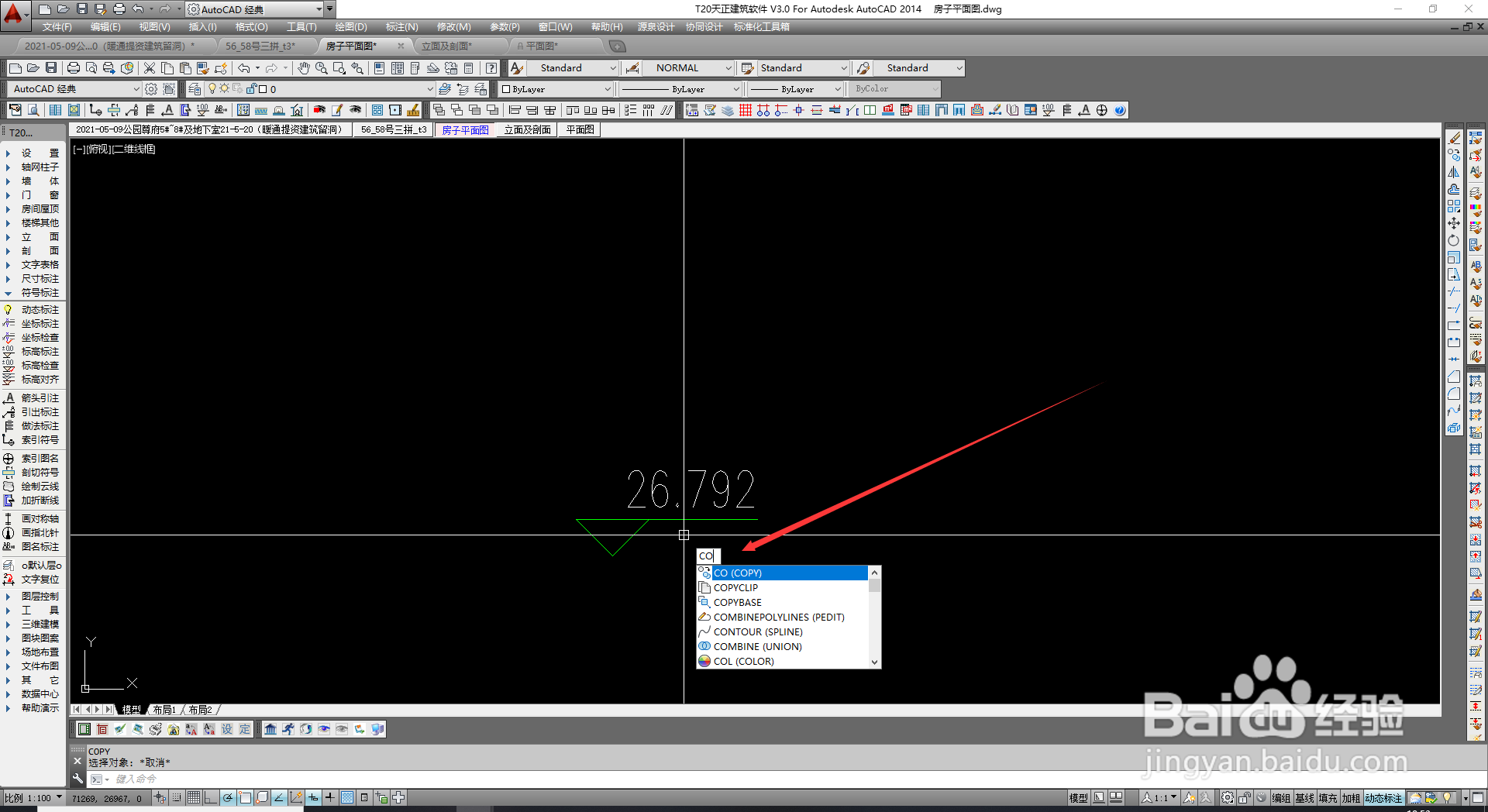 在CAD上怎么让复制的标高数字跟随变化