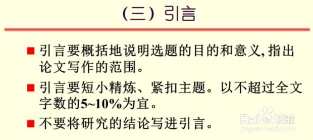 毕业论文格式有哪些要求和写作注意事项