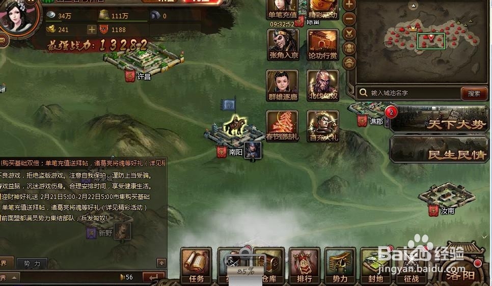 某页游如何精准获得切磋的特定武将的将魂