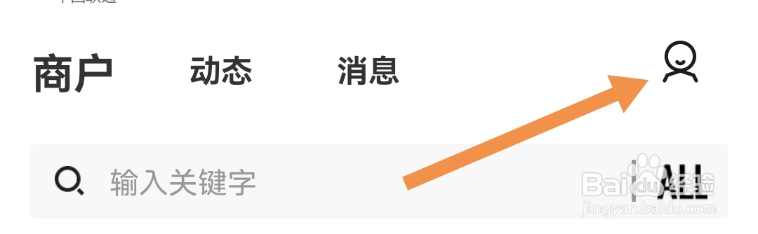 共享货源软件如何开启聊天推送