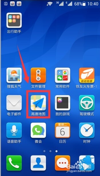 高德地图清空缓存
