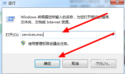 如何查看windows系统的服务