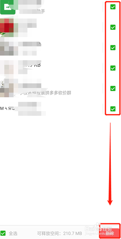 微信不能显示图片怎么办
