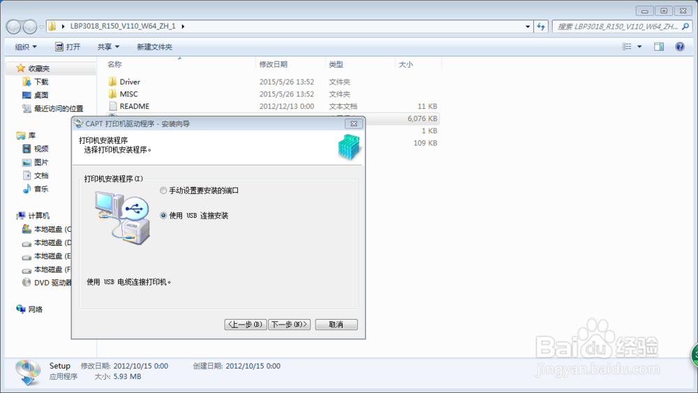 Canon 3018打印机驱动下载及安装教程