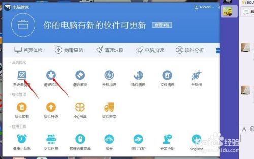 win8系统清理磁盘碎片小方法