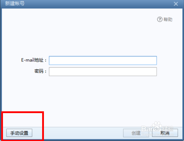 阿里邮件pop设置教程