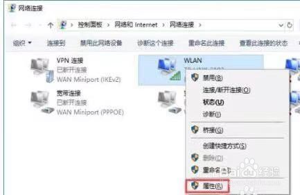 win10连接正常不能上网