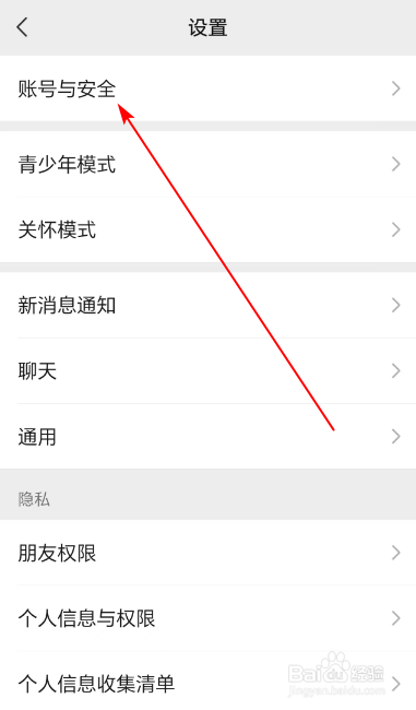 微信如何注销账号